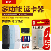 Chuanyu C288 mobile phone SLR camera TF SD MS PSP Memory card Multi-function All-in-one 3DS card reader