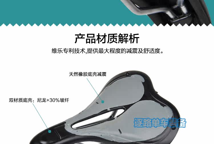 Selle de vélo Mountain Bike VELO - Ref 2350489 Image 39