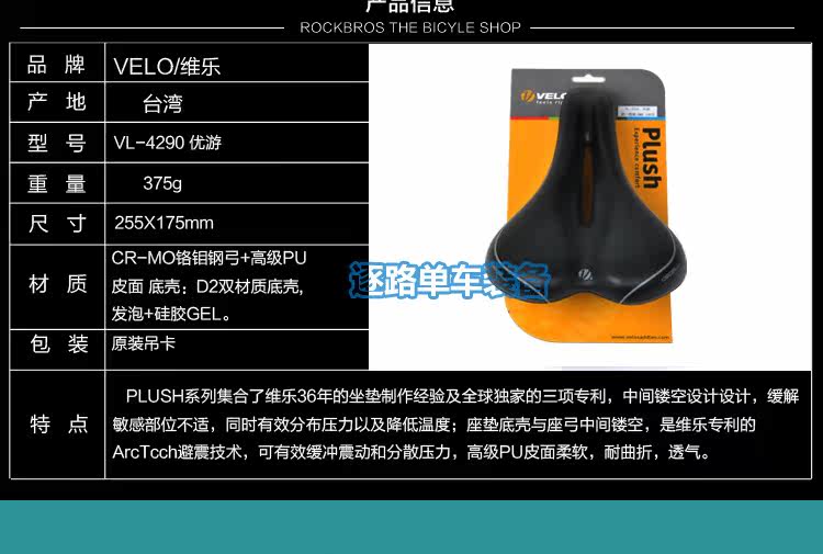 Selle de vélo Mountain Bike VELO - Ref 2350489 Image 29