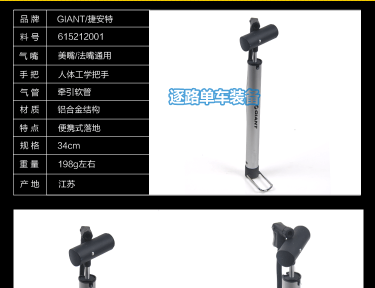 Pompe à vélo GIANT - Ref 2387971 Image 27