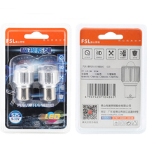Foshan Lighting FSL S25 1156 BA15S P21W LED 12V 24V 1141 white reversing bulb