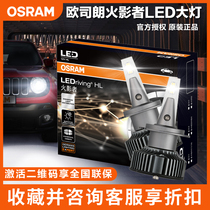 Osram LED Super bright Spark Shadow H1H4H7H8H9H11H16HB3HB4HIR2 9012 White Light 6000K