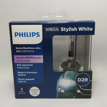 Philips Bluestar Light D2R 85126BVU 05-09 12 generation old crown white xenon bulb
