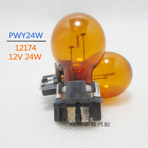 New Lang Yi Tiguan L New Octavia Lingdu Audi Q3A4LQ7 Mondeo Philips front turn light bulb PWY24W