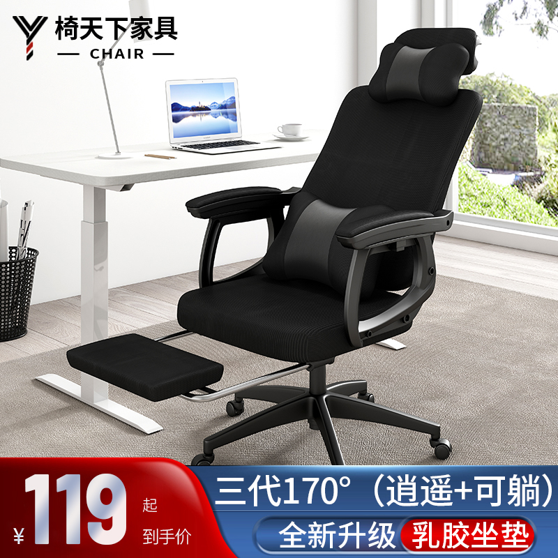 Computer Chair Comfort Long Sitting Office Chair Subgame Electric Racing Chair Home Backrest Brief boss Seat Lift-Taobao