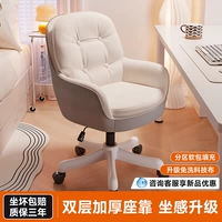 [电脑椅子家用舒适久坐女生卧室化妆椅靠背椅书桌椅学习办公椅转椅]