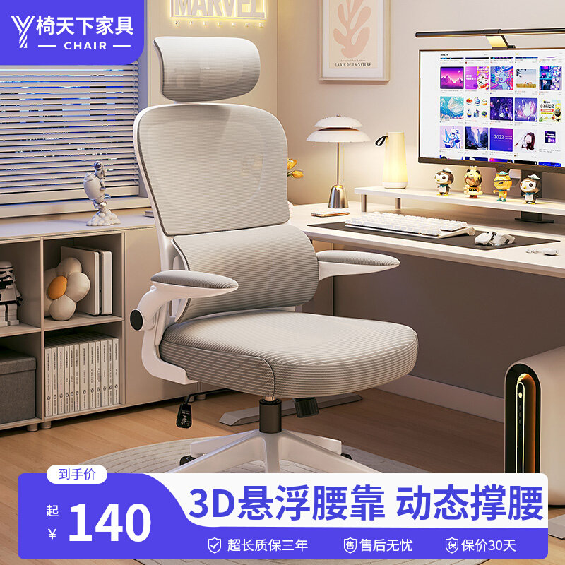 Body Ergonomics Chair Nursing Waist Computer Chair Home Long Sitting Comfortable Dormitory Backrest Electric Racing Chair Learning Office Chair-Taobao