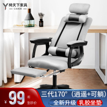 Computer chair comfortable sedentary office chair Game e-sports chair home backrest simple boss seat lift can lie down
