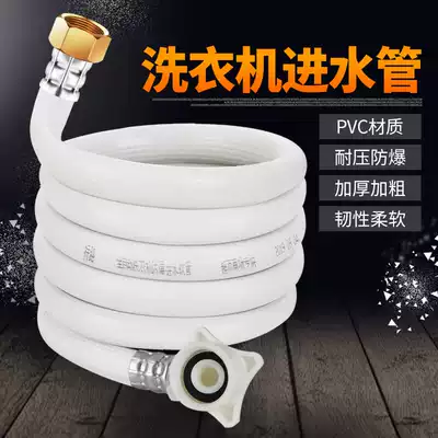 Universal 4-point automatic washing machine explosion-proof water inlet hose water extension pipe ice maker water connection accessories