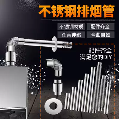 60mm stainless steel exhaust pipe Decorative Gaiwas gas water heater exhaust pipe extension pipe bellows smoke pipe