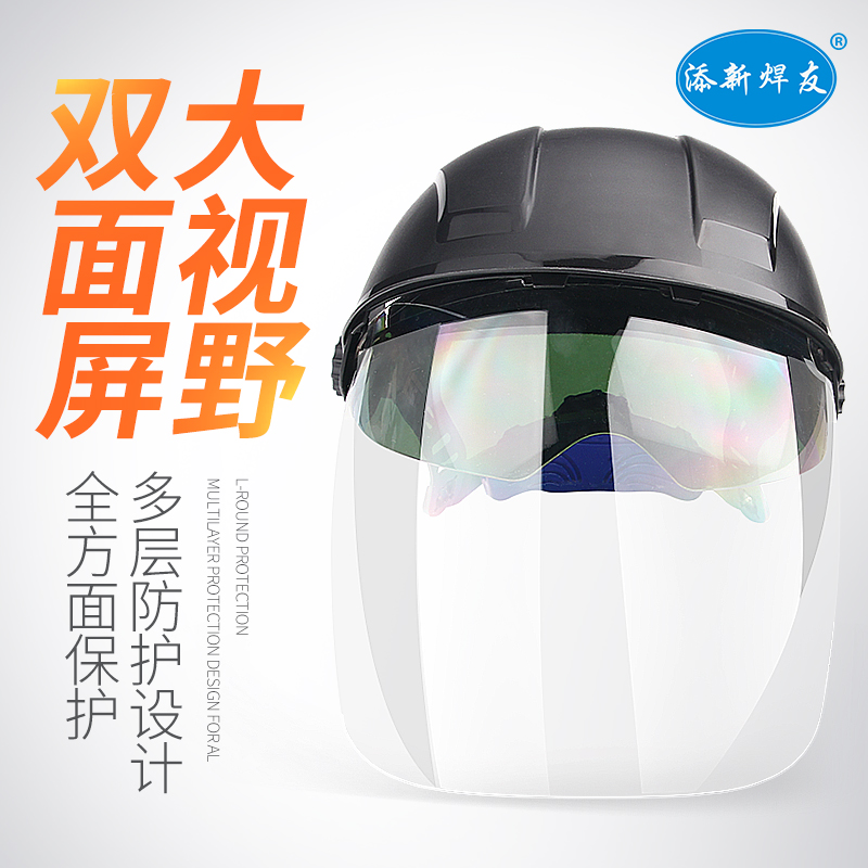 Add new welding friend transparent protective mask polished anti-dust sand anti-splash welding special double screen electric welding mask