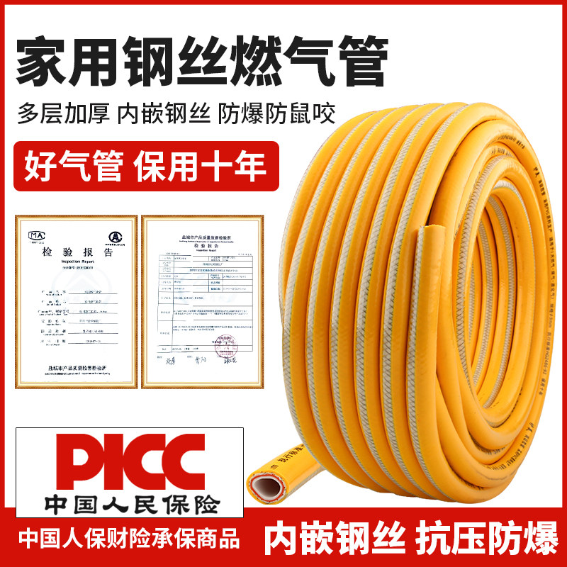 Home explosion-proof gas pipe 5 layers with steel wire hose gas pipe to connect gas furnace liquefied gas in high pressure