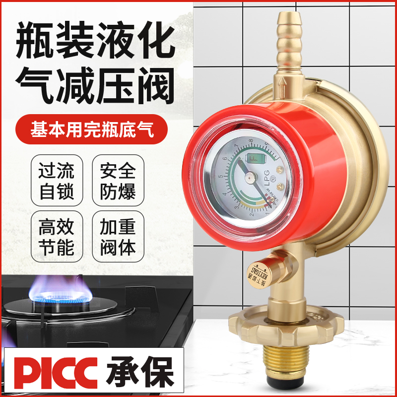 Gas Valve Domestic liquefied gas pressure reducing valve water-proof and pressure-stabilized valve water heater gas cooker gas bottle low pressure valve