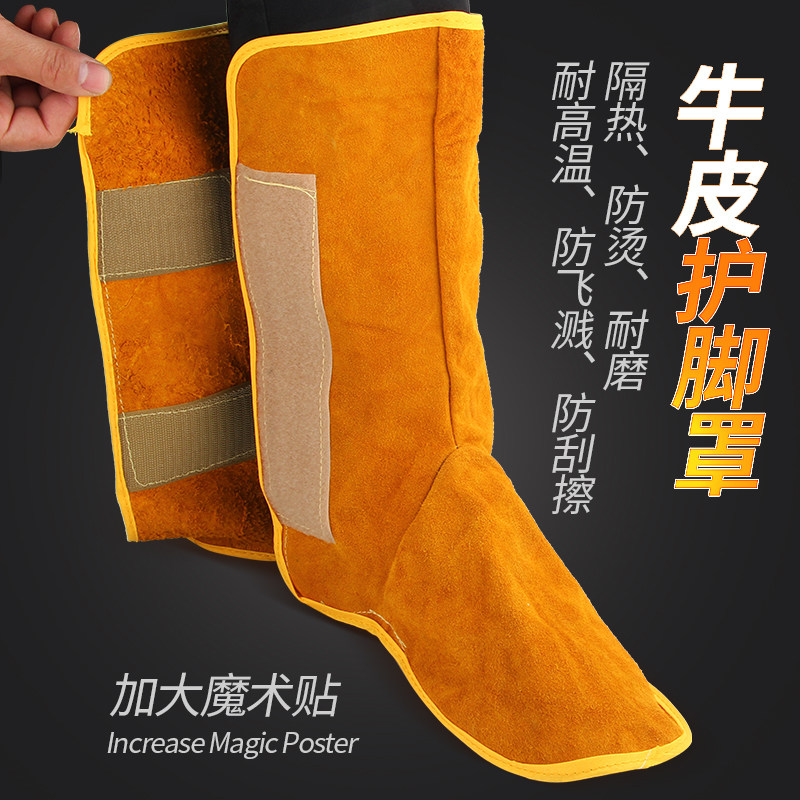 Beef Leather Foot Sleeve Welding Heat Insulation Anti-Burn Foot Wear Resistant High Temperature Resistant Foot Sleeve Electric Welding Labor Special Foot Hood