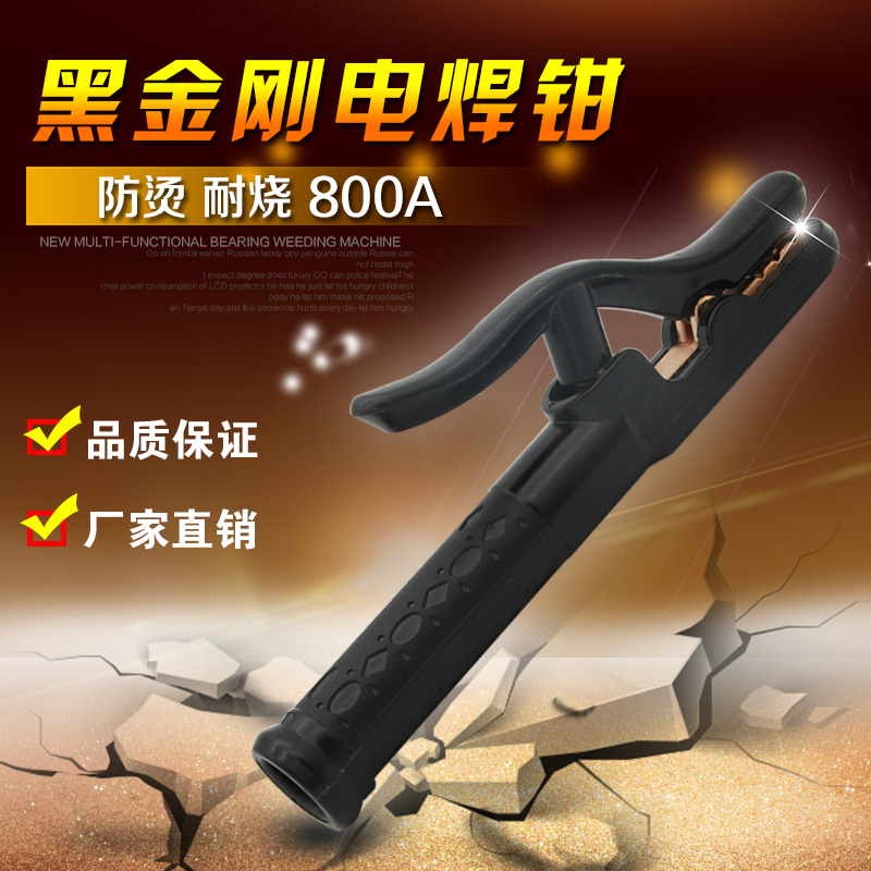 Black Kong 800A full copper anti-fall electric welding pliers anti-scalding torch welding torch welding grip holder