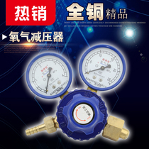  Factory direct sales Zhendeheng all-copper high-quality brass hot forging oxygen meter oxygen pressure reducing valve pressure reducing meter shockproof