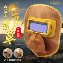  Head-mounted new lightweight solar automatic dimming protective welder cowhide welding mask welding cap argon arc welding