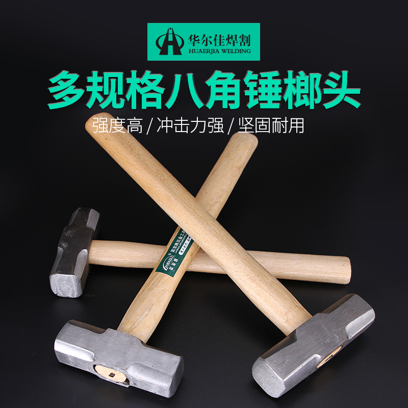 High carbon steel stone work hammer star anise hammer stone work hammer nipper hammer iron hammer iron hammer hammer hammer hammer hammer with heavy hammer smashing wall fitness hammer