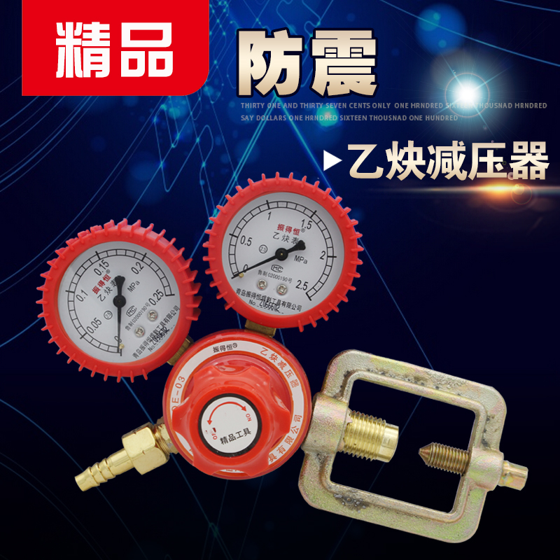 Zhengot Constant Acetylene Pressure Reducer Decompression Table Shockproof Acetylene Pressure Reduction Table Gas Meter pressure reducing special price