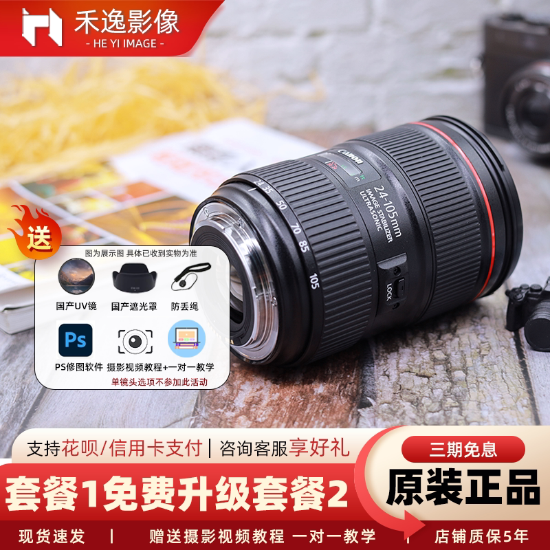 Canon Ef 24-105mm F4L Is Ii Usm Red Ring Wide-Angle Second Generation Lens 24-105 First Generation Canon Ef 24-105mm F4L Is Ii Usm Red Ring Wide-Angle Second Generation Lens 24-105 First Generation