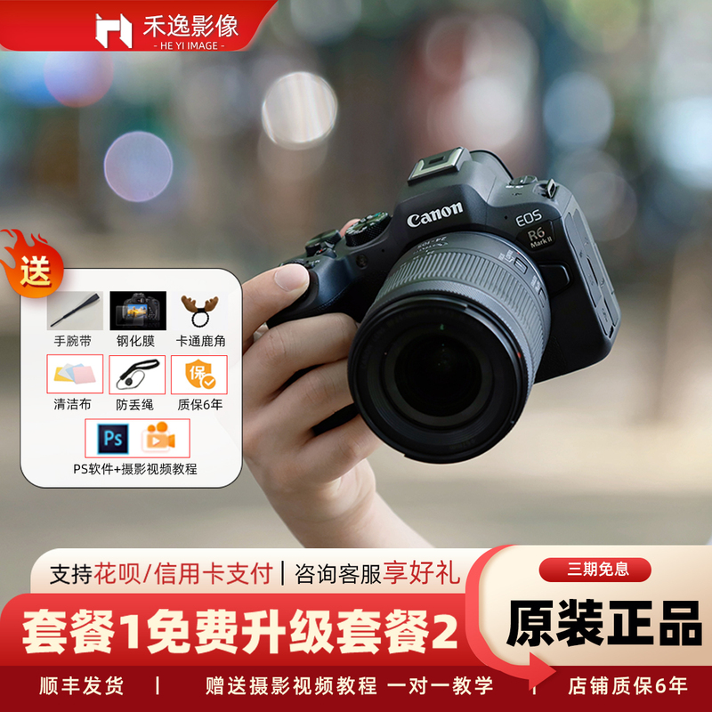 In Stock Canon Eos R6 Mark Ii R6 Second Generation Full-Frame Professional Mirrorless Camera R6 R62 Kit In Stock Canon Eos R6 Mark Ii R6 Second Generation Full-Frame Professional Mirrorless Camera R6 R62 Kit