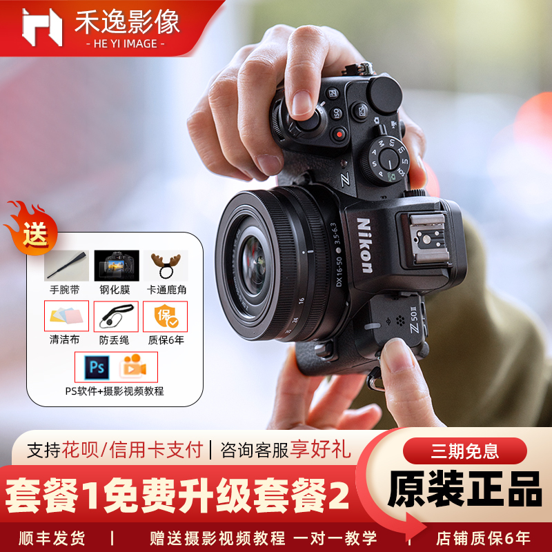 New Product in Stock Nikon Z50 Ii Second Generation Ultra-High-Definition Digital Travel Vlog Mirrorless Camera Z502