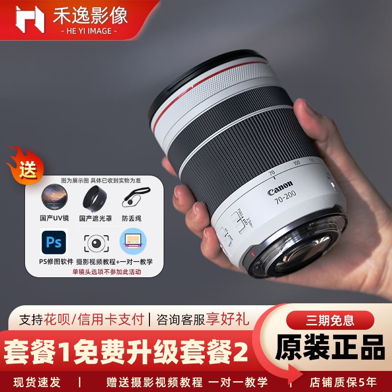 Canon Rf70-200Mm F4 L Is Usm Telephoto Zoom Lens for Mirrorless Cameras Rf70-200F4