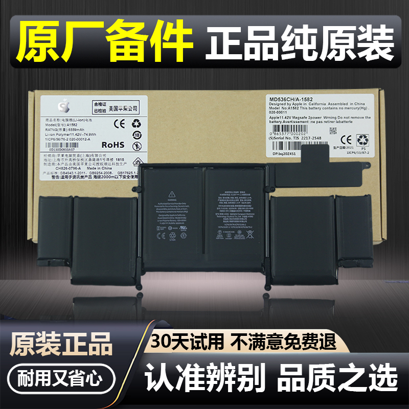 Suitable for Apple MacBook Pro Computer A1502 Notebook Battery Replacement Original Mac 2015 Original Factory Product Suitable for Apple MacBook Pro Computer A1502 Notebook Battery Replacement Original Mac 2015 Original Factory Product