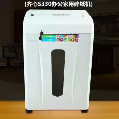 Qixin S330 shredder high power electric office silent household segment paper file shredder