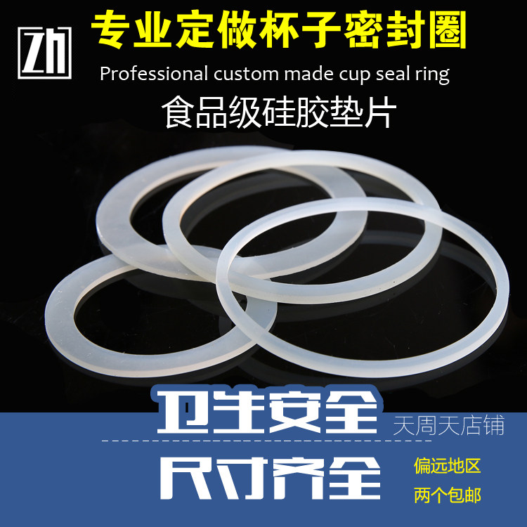Sports insulation water cup leak-proof rubber ring silicone gasket seal ring high temperature resistance universal round glass cup cover
