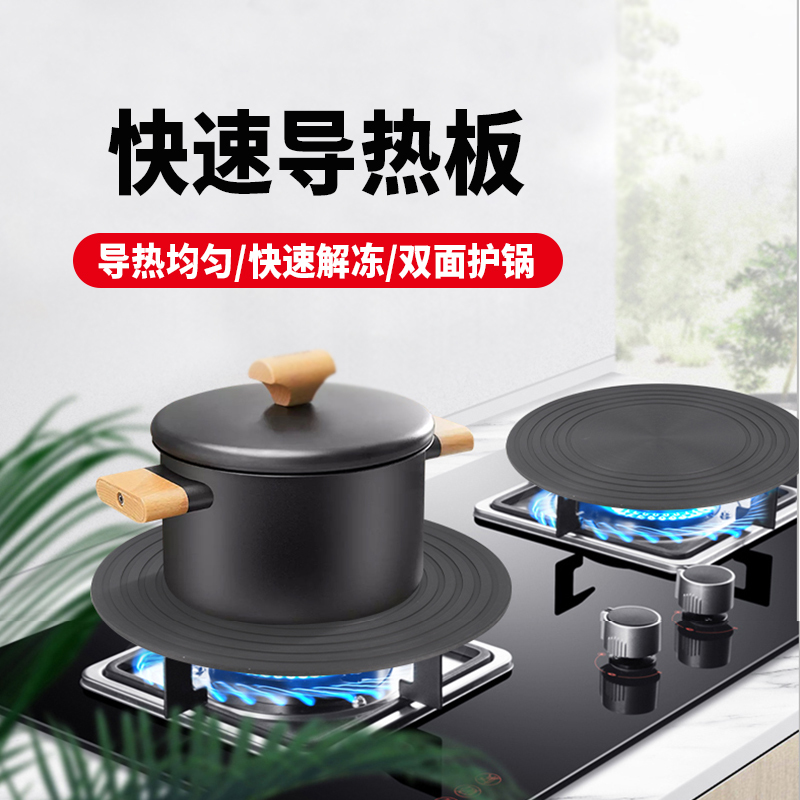 Heat Conduction Plate, Heat Conduction Disc, Defrosting, Anti-Burning, Black Pot Mat, Cast Iron Enamel Pot, Yukihira Pot, Frying Pan, Gas Stove, Household Heat Conduction Sheet