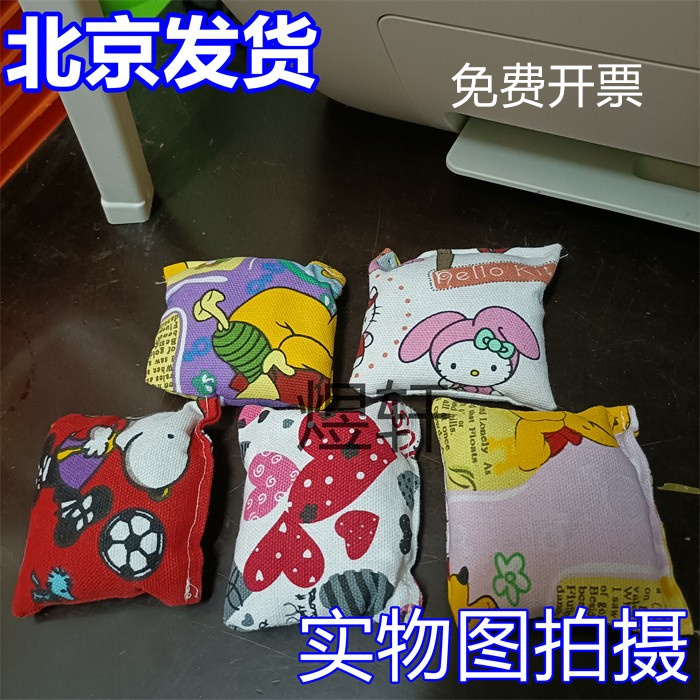 Kindergarten Elementary School Training Sandbags Children's Outdoor Game Throwing Sandpacks Hand Throwing Toys