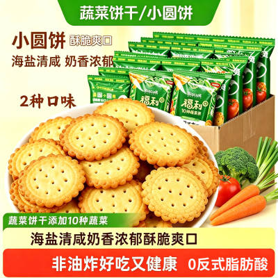 Japanese-style small round cookies, vegetables, children, the elderly, pregnant women, TV series to satisfy cravings, office snacks, casual snacks and food