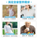 Австралия Максигены Meikezo Sheek Milk Peords Дети Студент Студент пожилые пожилые беременные беременные женщины Завтрак высокий кальциевый молоко