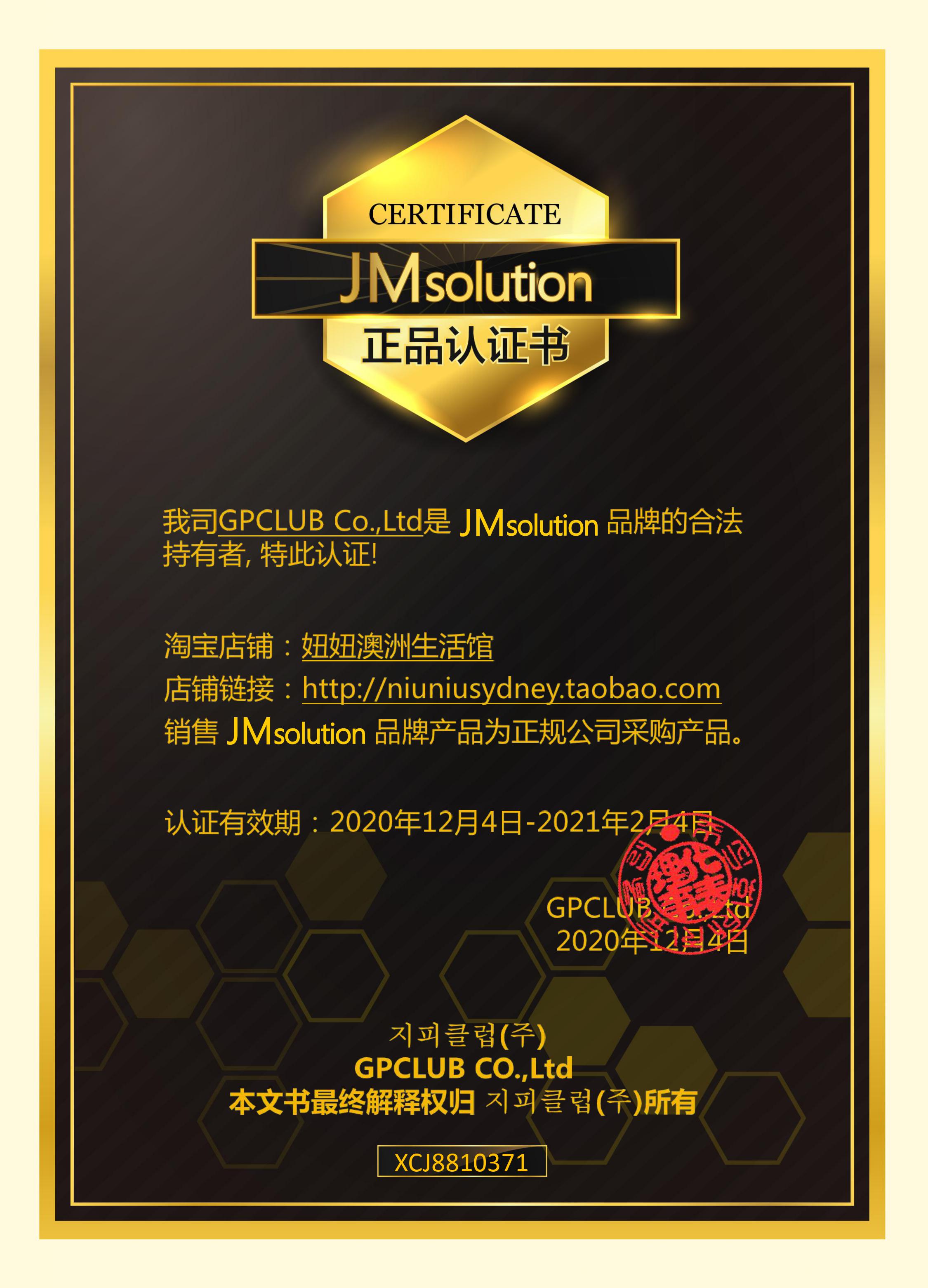 Hỗn loạn với cùng một đoạn Hàn Quốc JMsolution Ocean Pearl Sunscreen SPF50 ngoài trời cơ thể không thấm nước làm mới JM kem chống nắng romand