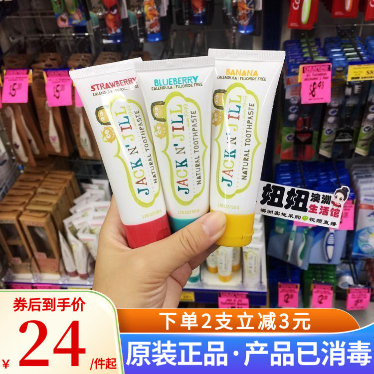 Australian Jack N Jill children's xylitol toothpaste baby edible swallowing for 1-year-old replacement tooth period