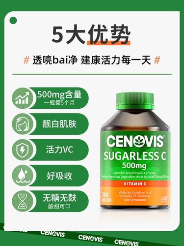 Cenovis Взрослые дети без сахара витамин С