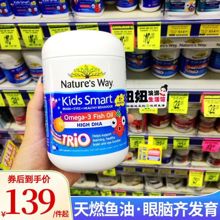 Australian Nature's Way Jiathi Children's fish oil omega3 vitamin capsules 180 tricolor fish oil-Taobao