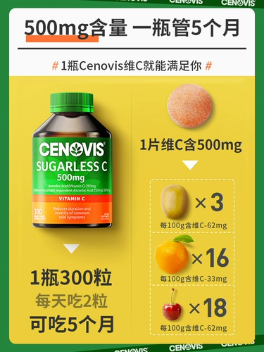 Cenovis Взрослые дети без сахара витамин С