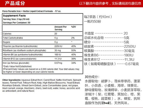 Salus solus floradix Немецкий красный железный элемент беременная железо железо способствует увлажняющему термину и линии полости женщин