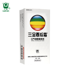 14.9元包邮  三金西瓜霜口气清新剂喷雾