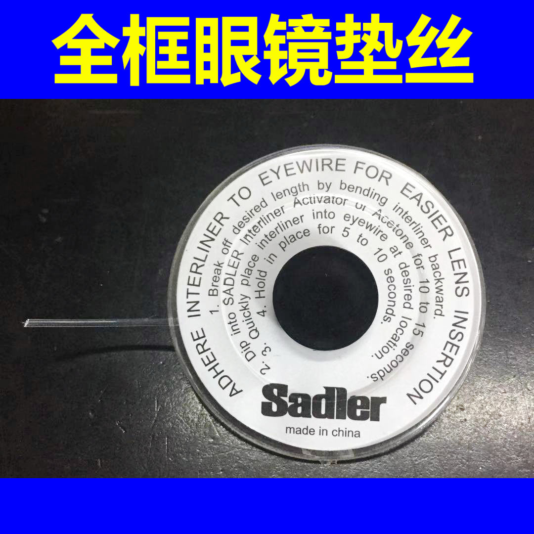 Full-frame glasses frame pad wire frame accessories lens pad wire frame fish wire optical shop special wire transparent