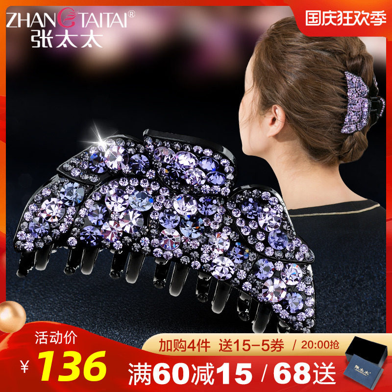 High-grade rhinestone big hairpin plate hair grab clip Korean hair accessories temperament mother hairpin headgear female back head clip