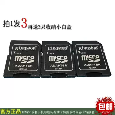 TF to SD card sleeve High-speed memory card Large card holder Camera navigation Memory card slot adapter sleeve TF card adapter