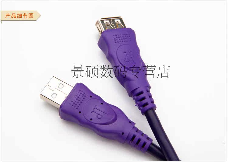 Câble extension USB - Ref 435149 Image 11