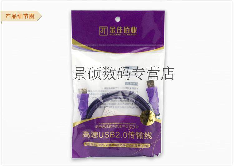 Câble extension USB - Ref 435149 Image 14