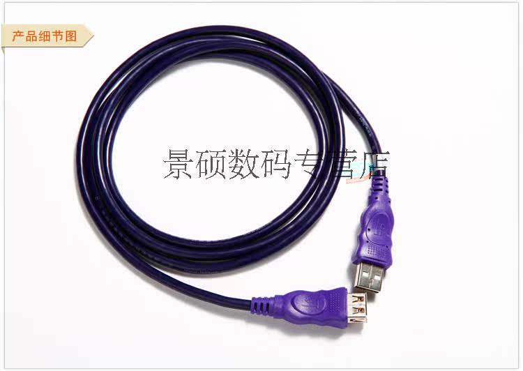 Câble extension USB - Ref 435149 Image 12