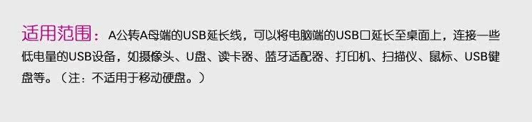 Câble extension USB - Ref 435149 Image 6