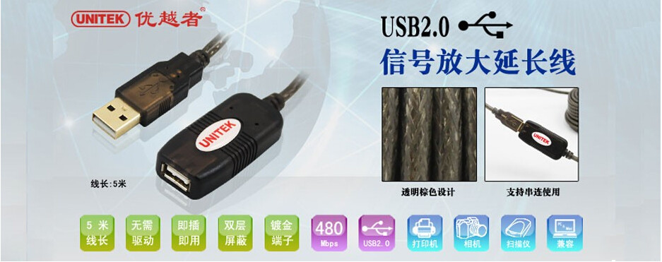 Prolongateur USB - Ref 442008 Image 4