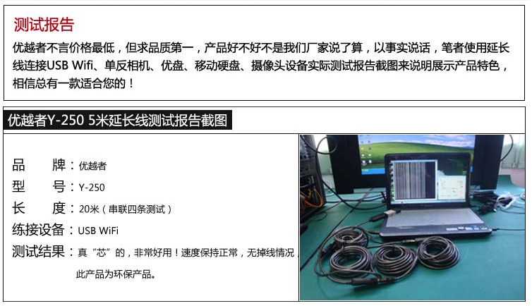 Prolongateur USB - Ref 436400 Image 23